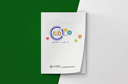 常宁市画册设计：以场景为媒，打造城市体验的全新入口